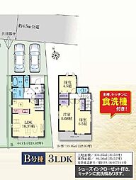 藤沢市高倉933番 新築B号棟 全2棟