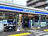 周辺：ローソン藤沢遊行寺坂店まで535m