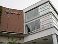 たまや浜見平店...