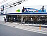 周辺：たまや茅ヶ崎駅南店まで1407m