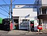 周辺：茅ヶ崎今宿郵便局まで484m