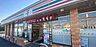 周辺：セブンイレブン浜野店まで216m