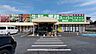周辺：業務スーパー誉田店まで546m