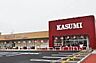 周辺：カスミフードスクエア千城台店まで632m