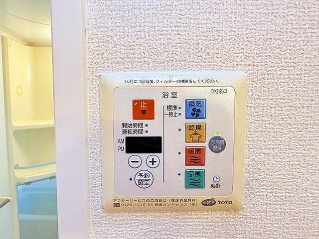 設備