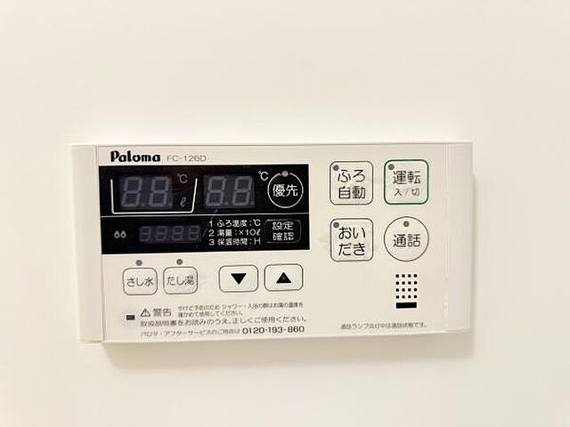 設備