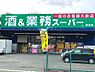周辺：業務スーパー野洲店まで717m