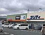 周辺：サンディ高田店まで1112m
