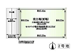 橿原市曽我町 2号地/2区画 売土地