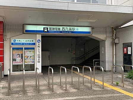 西九条駅(阪神なんば線)まで1127m