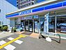 周辺：ローソン別所中の町店まで500m