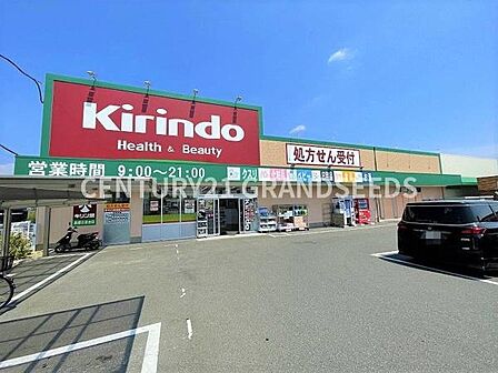 キリン堂高槻日吉台店まで320m