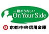 周辺：京都中央信用金庫北野支店まで610m