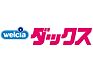周辺：ダックス左京修学院店まで487m