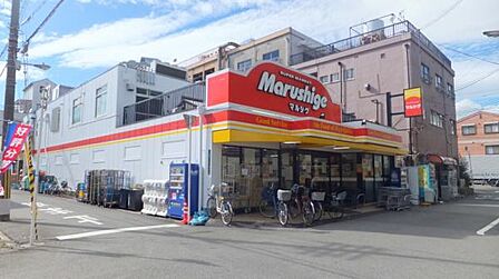 マルシゲ酉島店まで626m