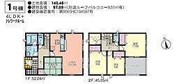 宮崎市赤江第4−1　新築戸建