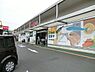 周辺：西友能見台店まで459m、能見台駅から南に約650ｍほど離れた国道16号沿いにあるスーパー。駐車場完備で24時間営業の便利なスーパーです。