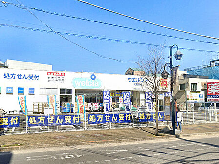 ウエルシア大和南店まで689m