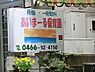 周辺：あいまーる保育園まで209m