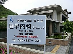 周辺施設の画像