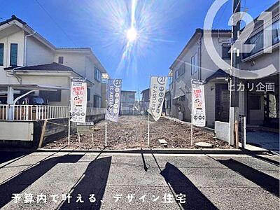 外観：無料の参考間取り作成サービス／気になる土地にご希望に沿う間取りが入るかお試しできます。作った間取りはカラーの3Dで立体化！建物見積りや土地探し、資金計画、買替計画もトータルにご相談いただけます！