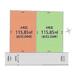 立川市幸町6丁目/土地・全2区画