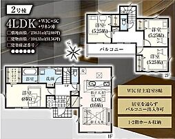 君津市外箕輪1丁目 2期 新築一戸建て 2号棟