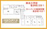 間取り：4ＬＤＫ・駐車場3台以上！