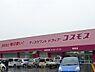 周辺：ディスカウントドラッグコスモス水巻店まで983m