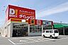 周辺：DiREX大塚店まで988m