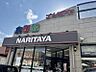 周辺：ナリタヤ酒々井店まで2530m