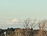 その他：空気が澄んでいる日は富士山が見えます