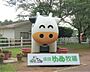 周辺：成田ゆめ牧場まで2217m