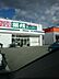 周辺：業務スーパー新高砂店まで1300m