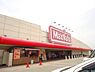 周辺：マックスバリュ石守店まで750m