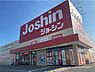 周辺：ジョーシン加古川店まで250m