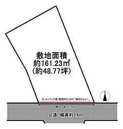 播磨町古田3丁目 売土地