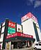 周辺：キリン堂加古川平岡店まで578m