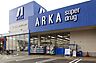 周辺：アルカドラッグ曽根店まで1000m