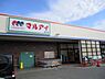 周辺：マルアイ高砂店まで353m