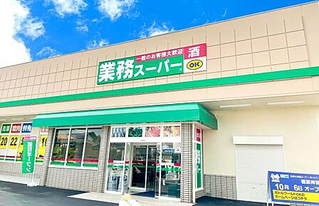 業務スーパー橿原神宮前店まで950m