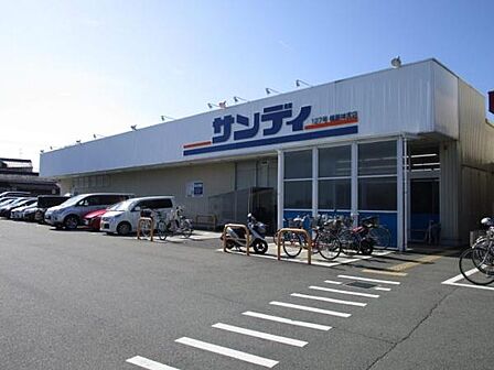 サンディ橿原神宮店まで900m
