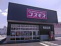 ディスカウント...
