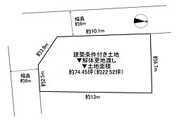 八尾市青山町4丁目 土地