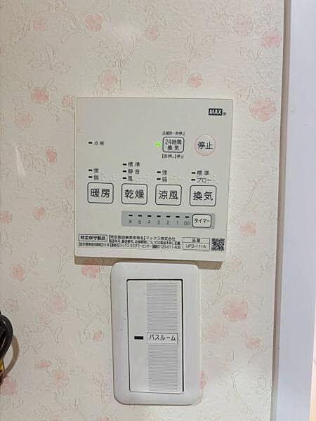 浴室を拡大表示