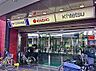周辺：スーパーマーケットKINSHO布施店まで664m