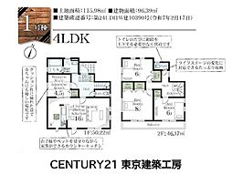 京成本線 京成臼井駅 徒歩15分
