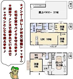 牛久市栄町6丁目　屋上バルコニー　インナーガレージ