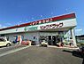周辺：ビックドラック自由ケ丘店まで347m