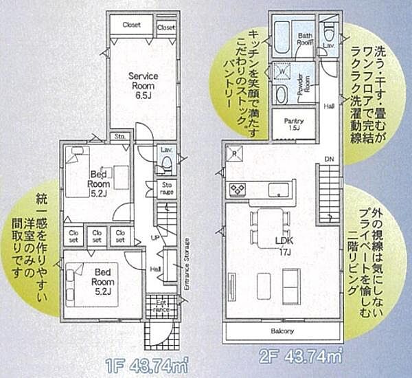 間取りを拡大表示